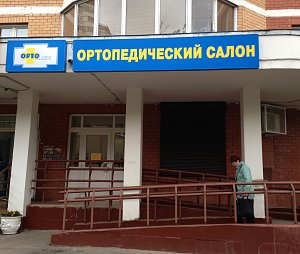 Ортопедический салон на Бескудниковском бульваре переехал в соседнее здание